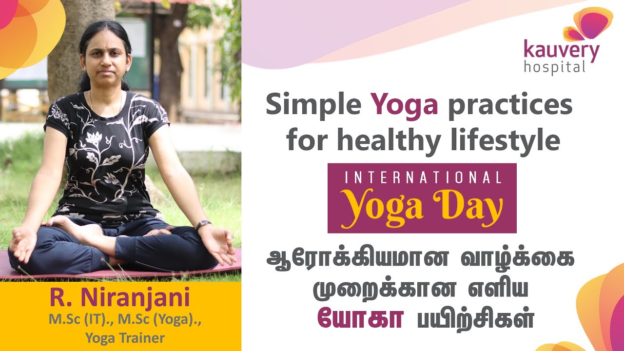 Simple Yoga Practices for a Healthy Lifestyle (Tamil )| Kauvery Hospital